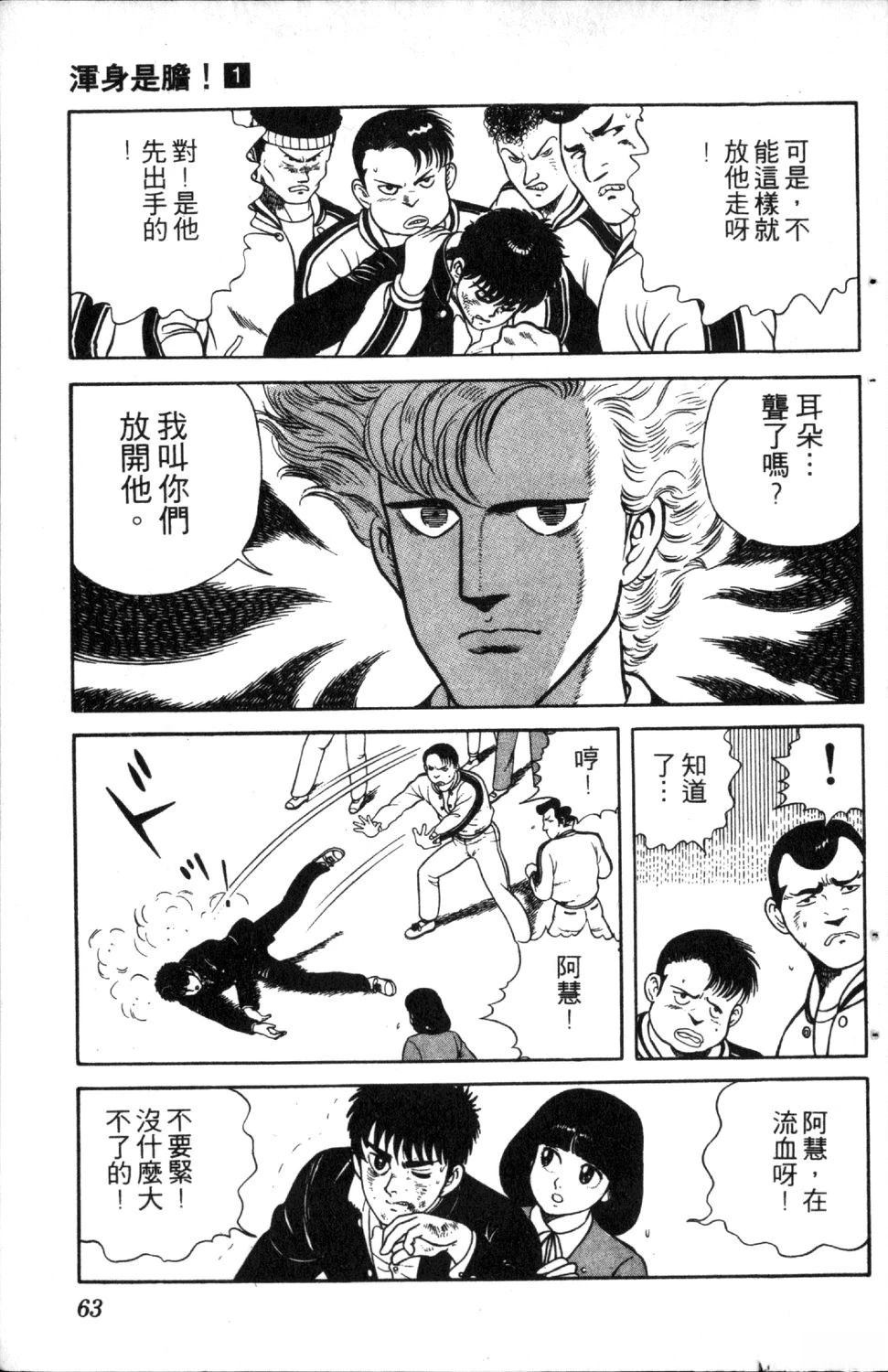 第1卷64