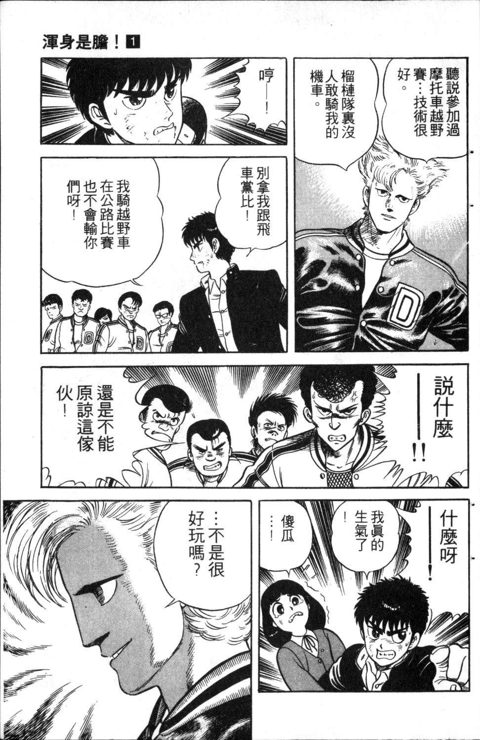 第1卷66