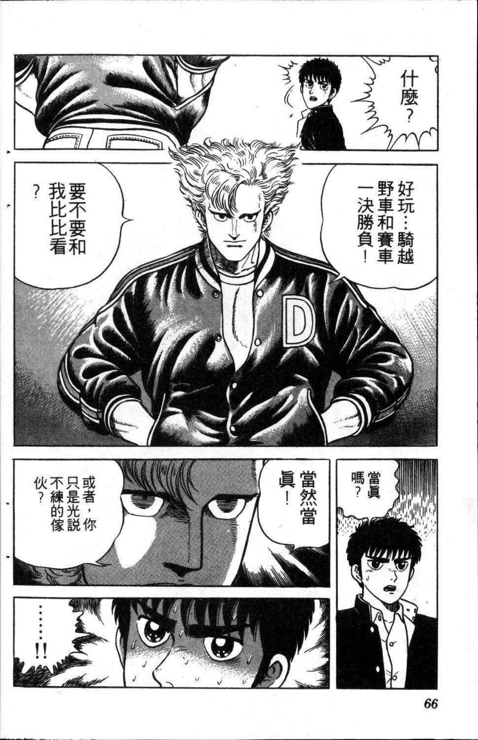 第1卷67