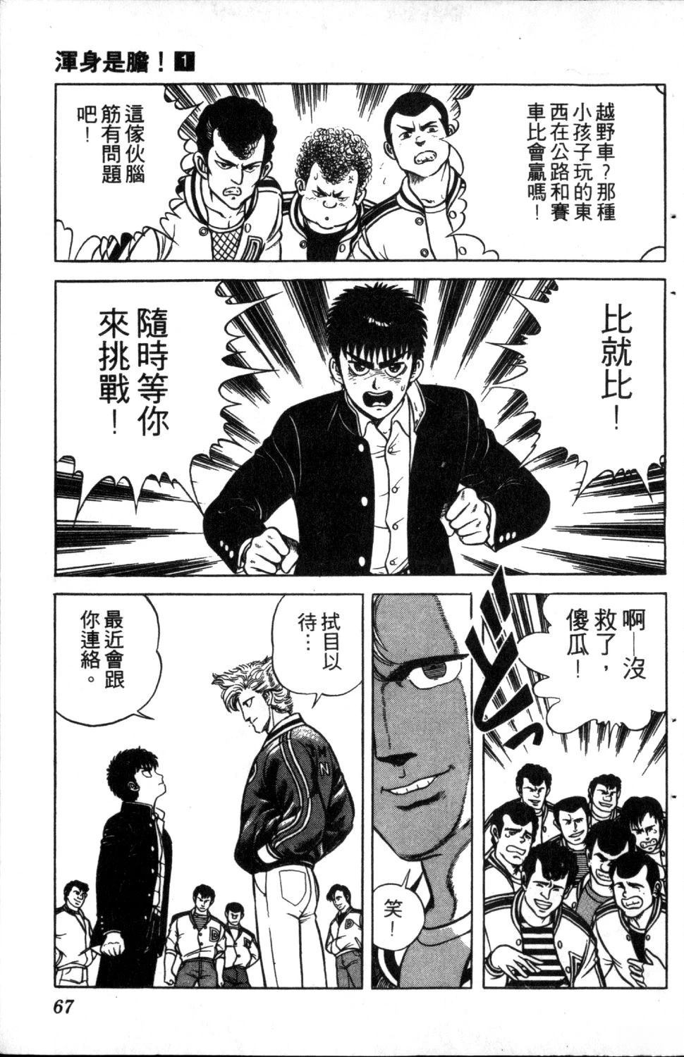 第1卷68