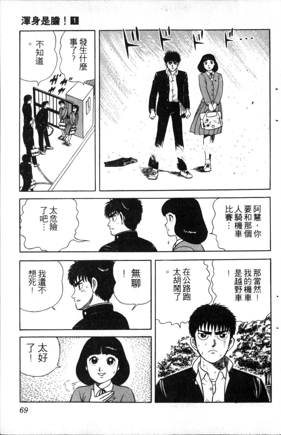 第1卷70