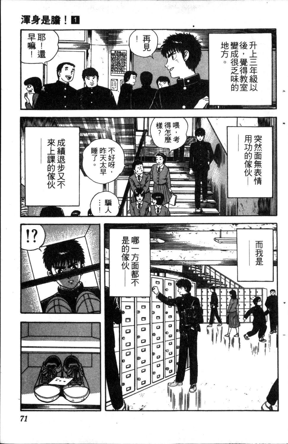 第1卷72