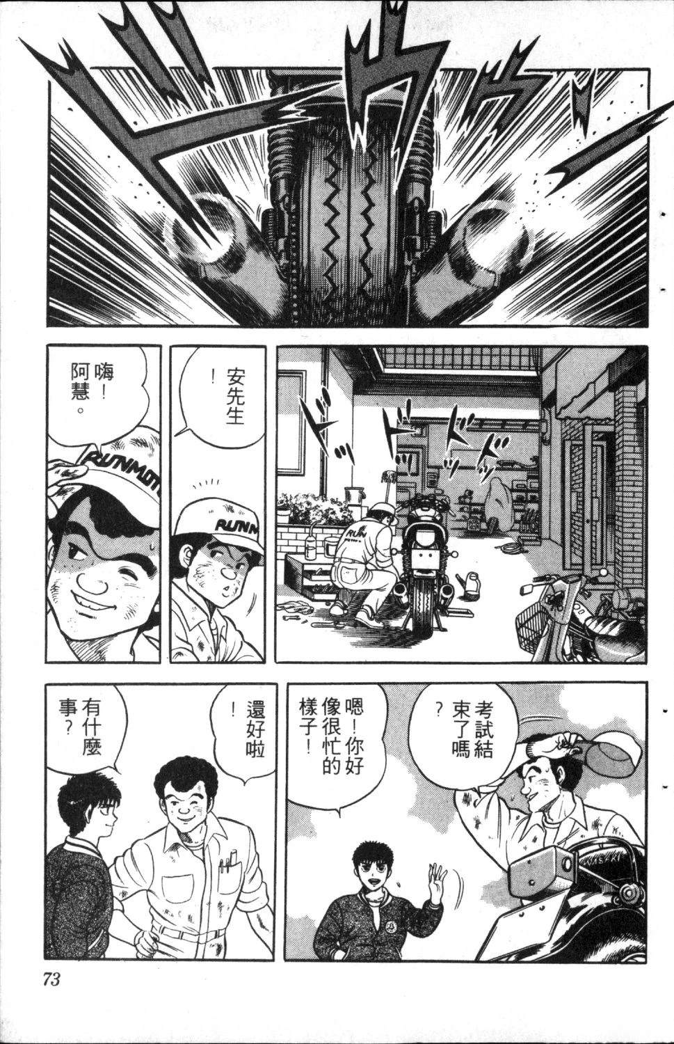 第1卷74