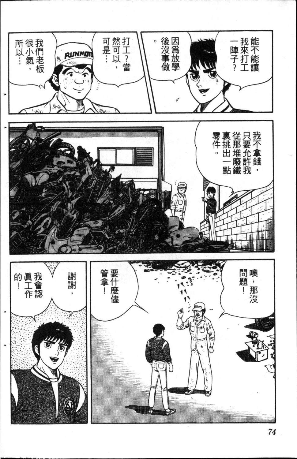第1卷75