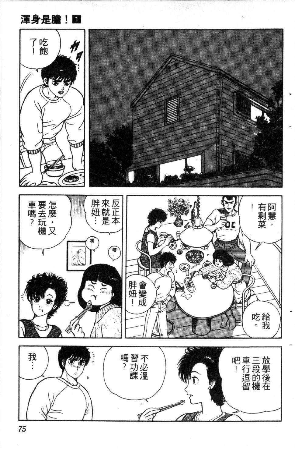 第1卷76