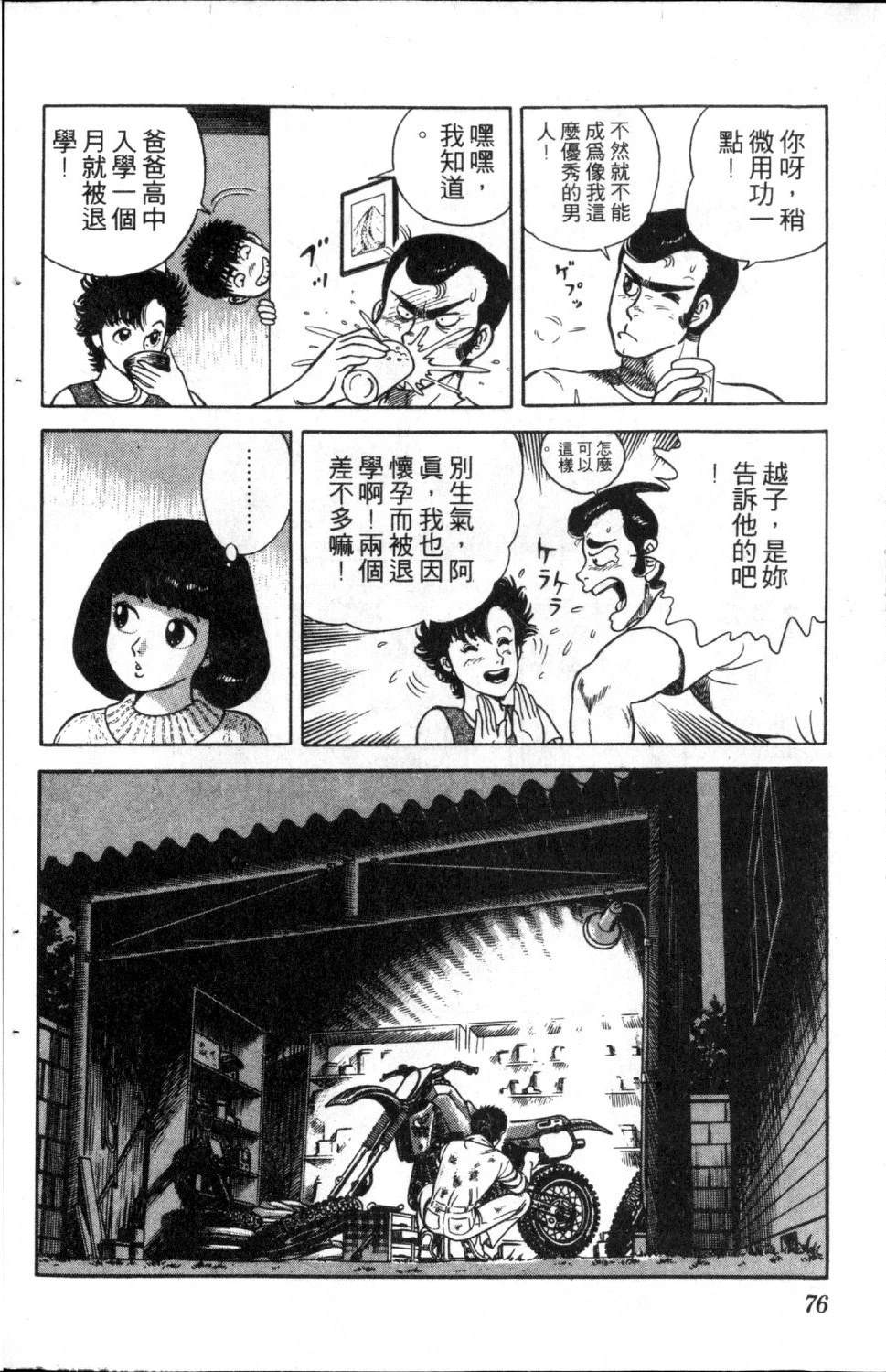 第1卷77