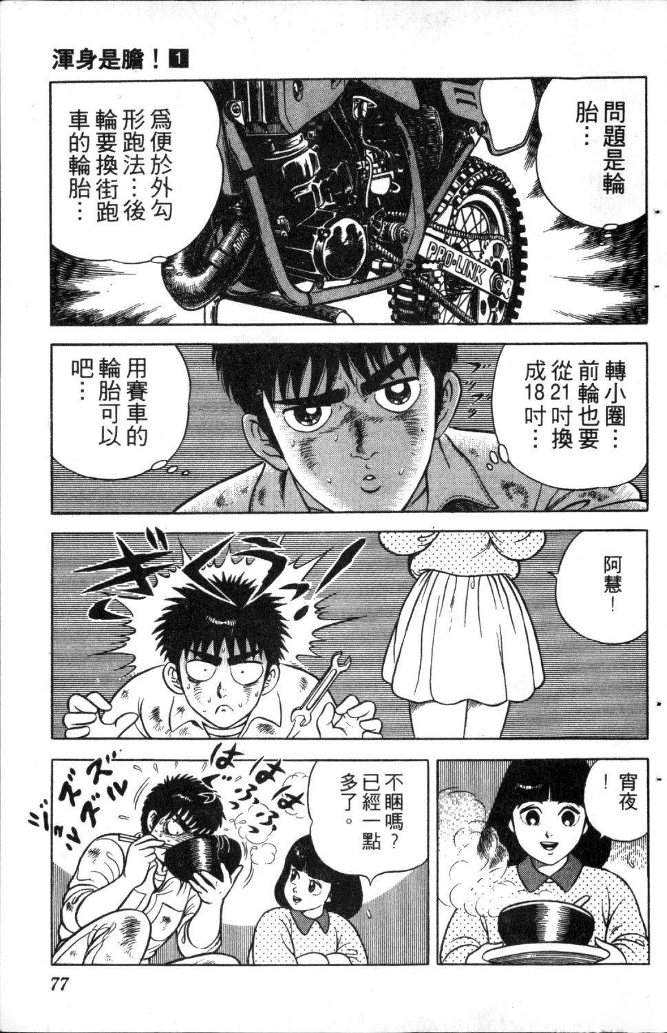 第1卷78