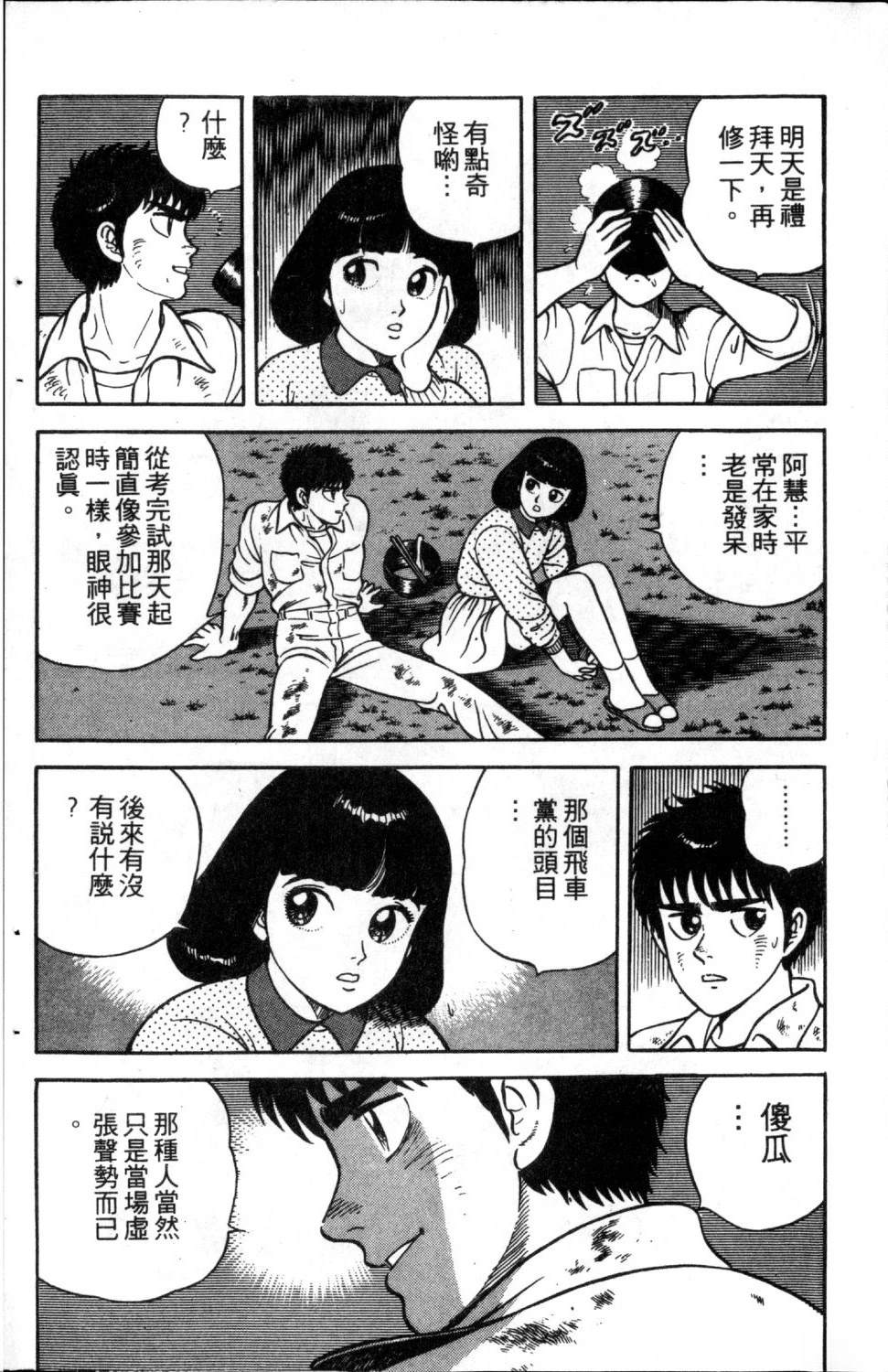 第1卷79