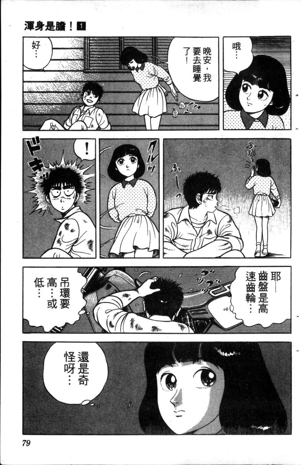 第1卷80