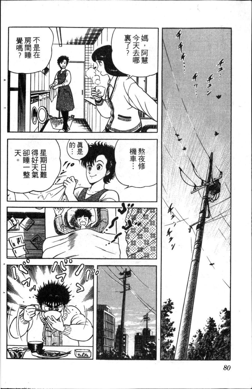 第1卷81