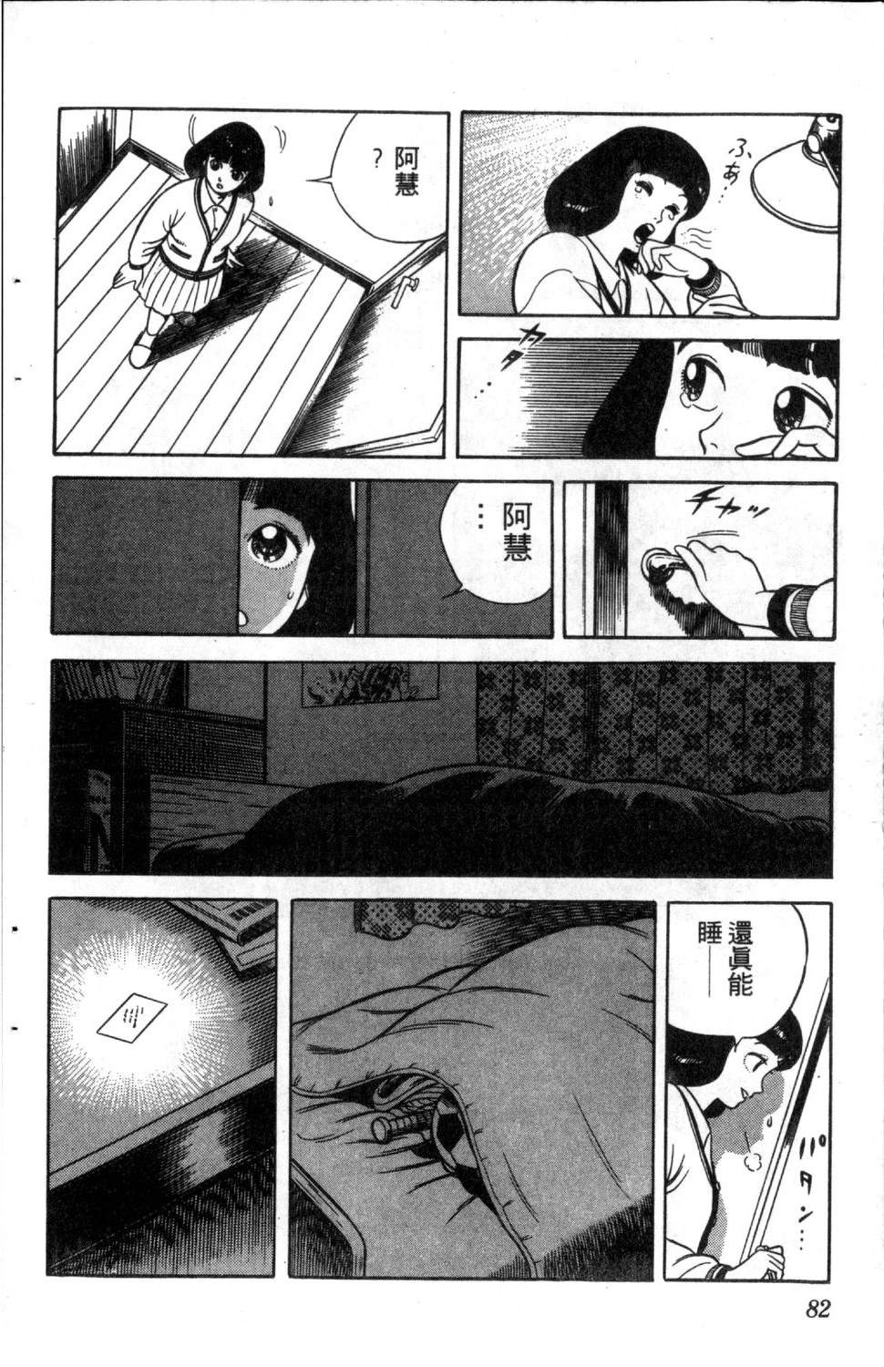 第1卷83