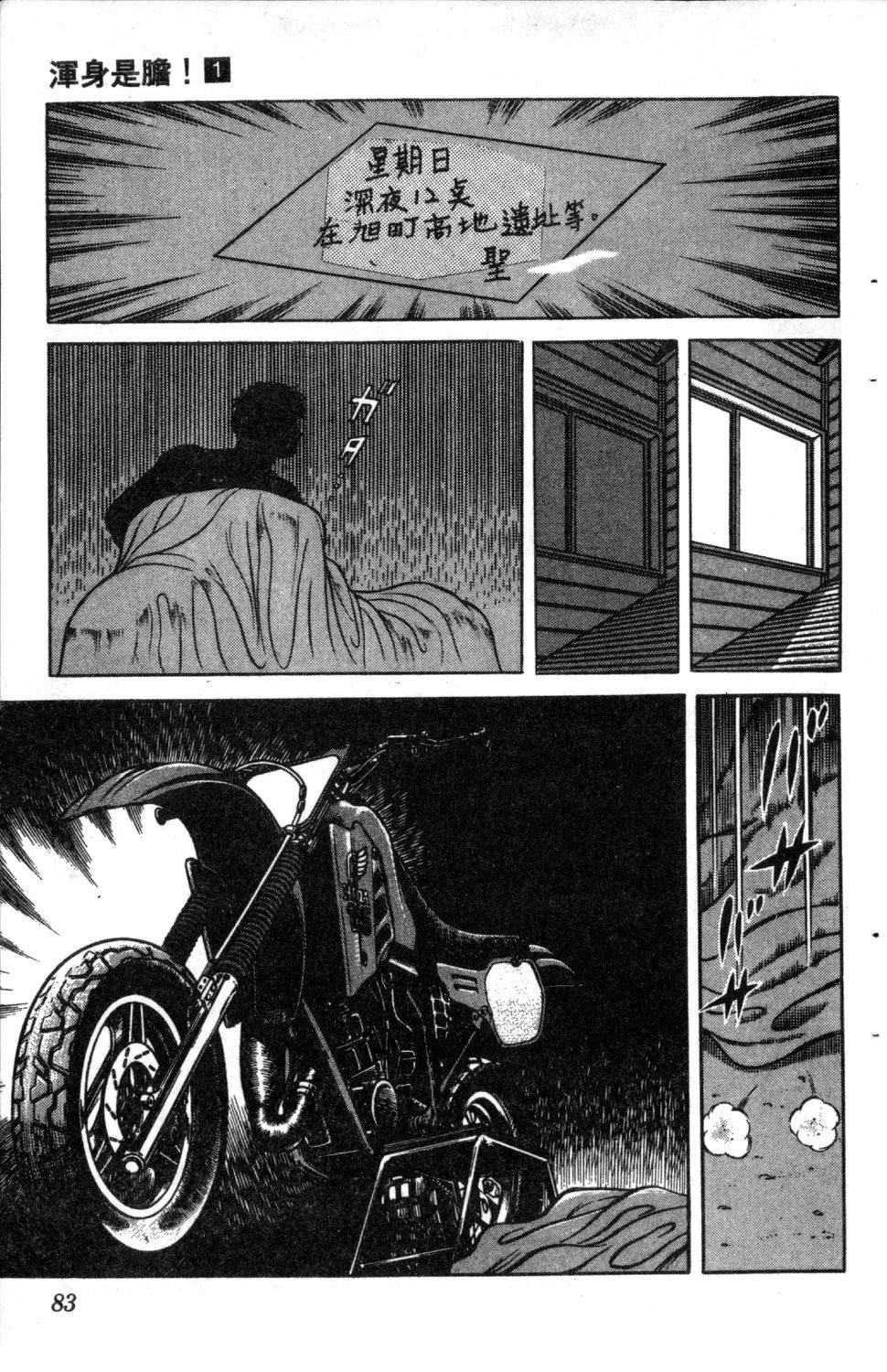 第1卷84