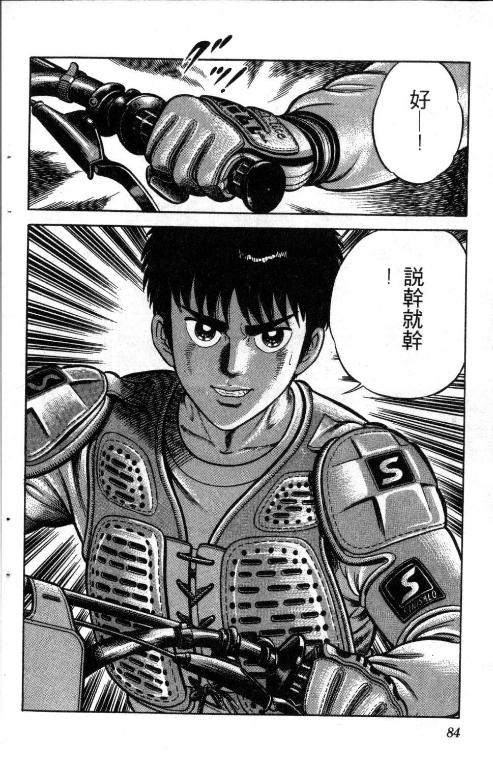 第1卷85