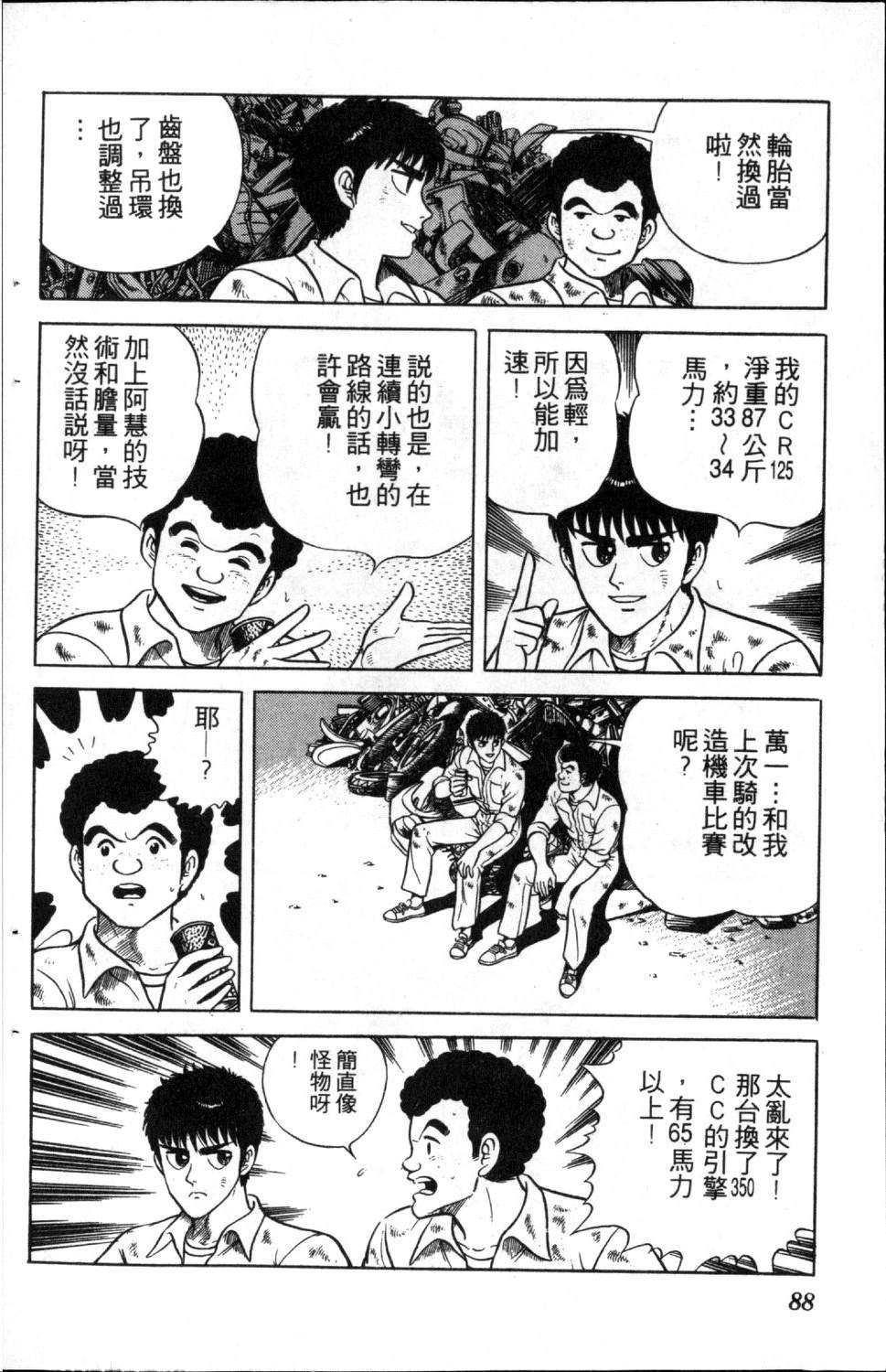 第1卷89
