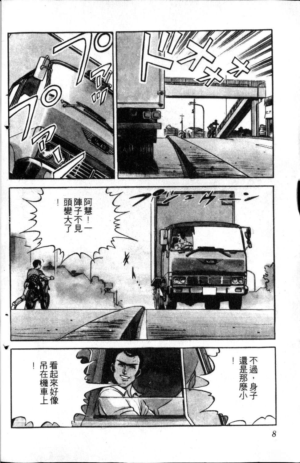 第1卷9