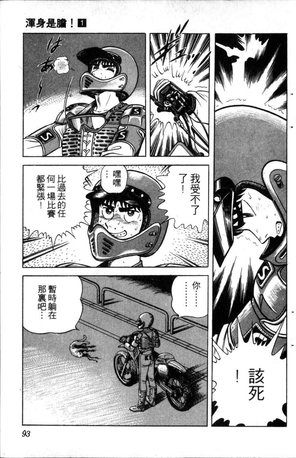 第1卷94
