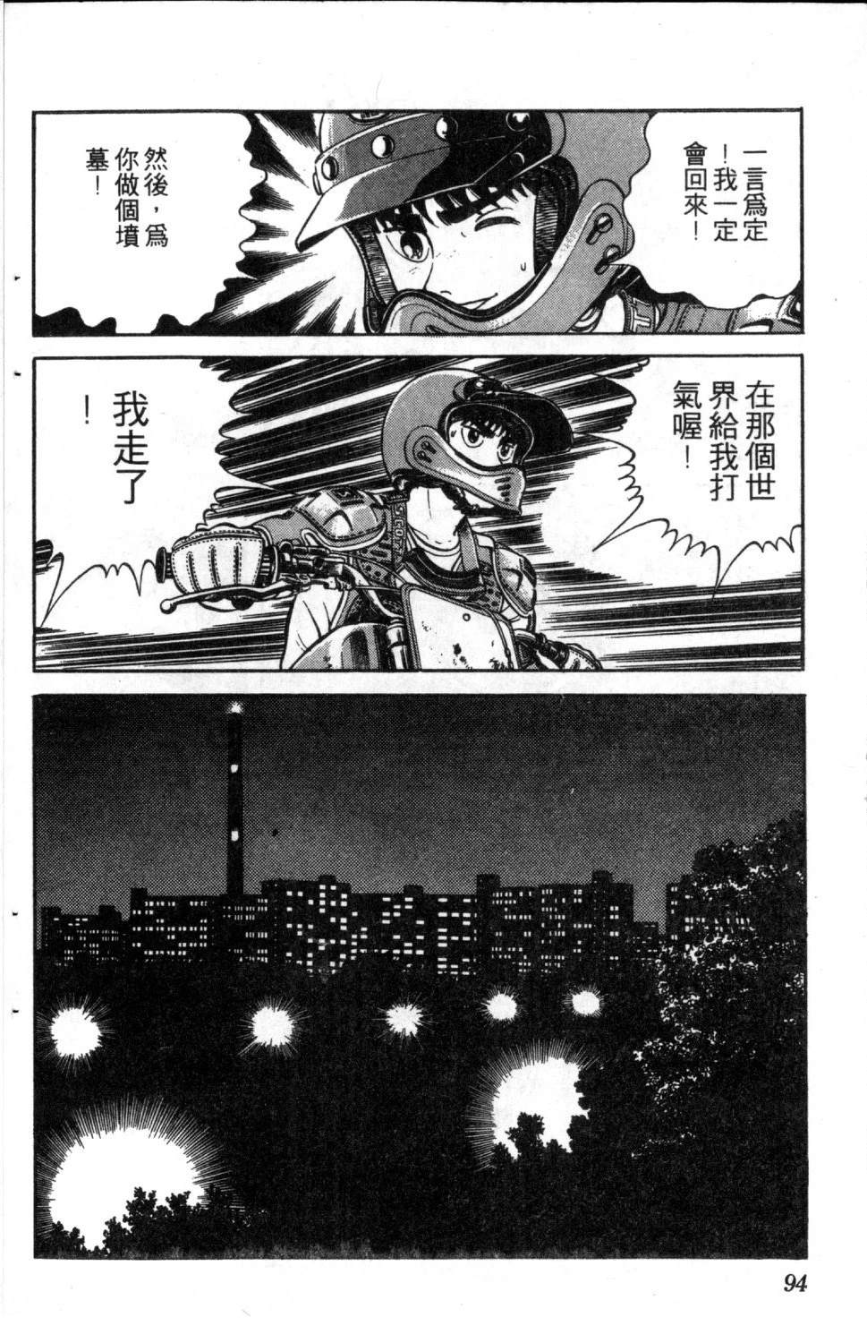 第1卷95