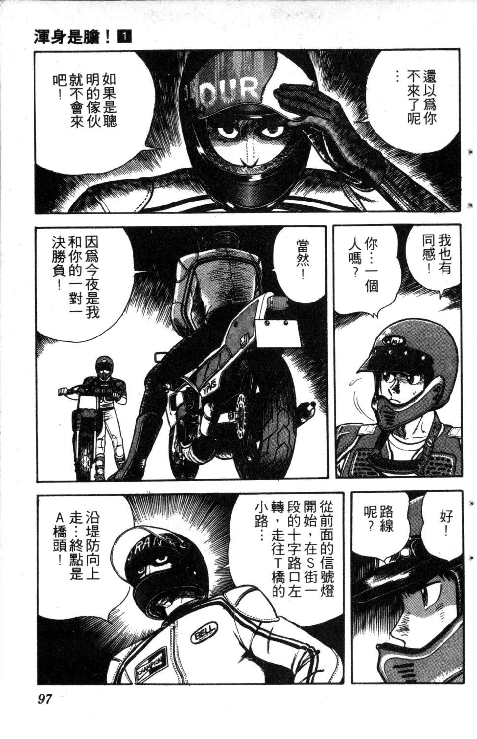 第1卷98