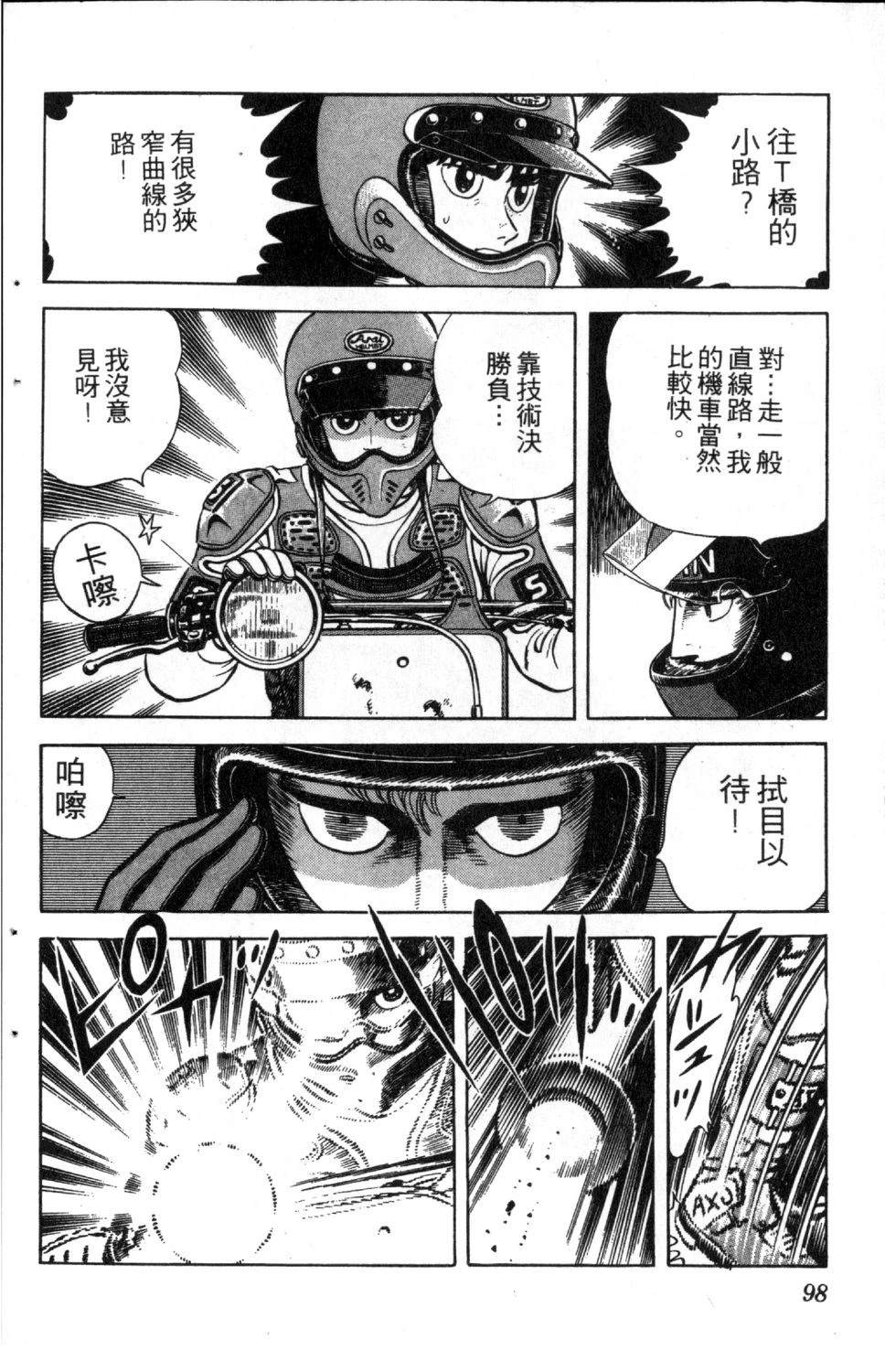 第1卷99