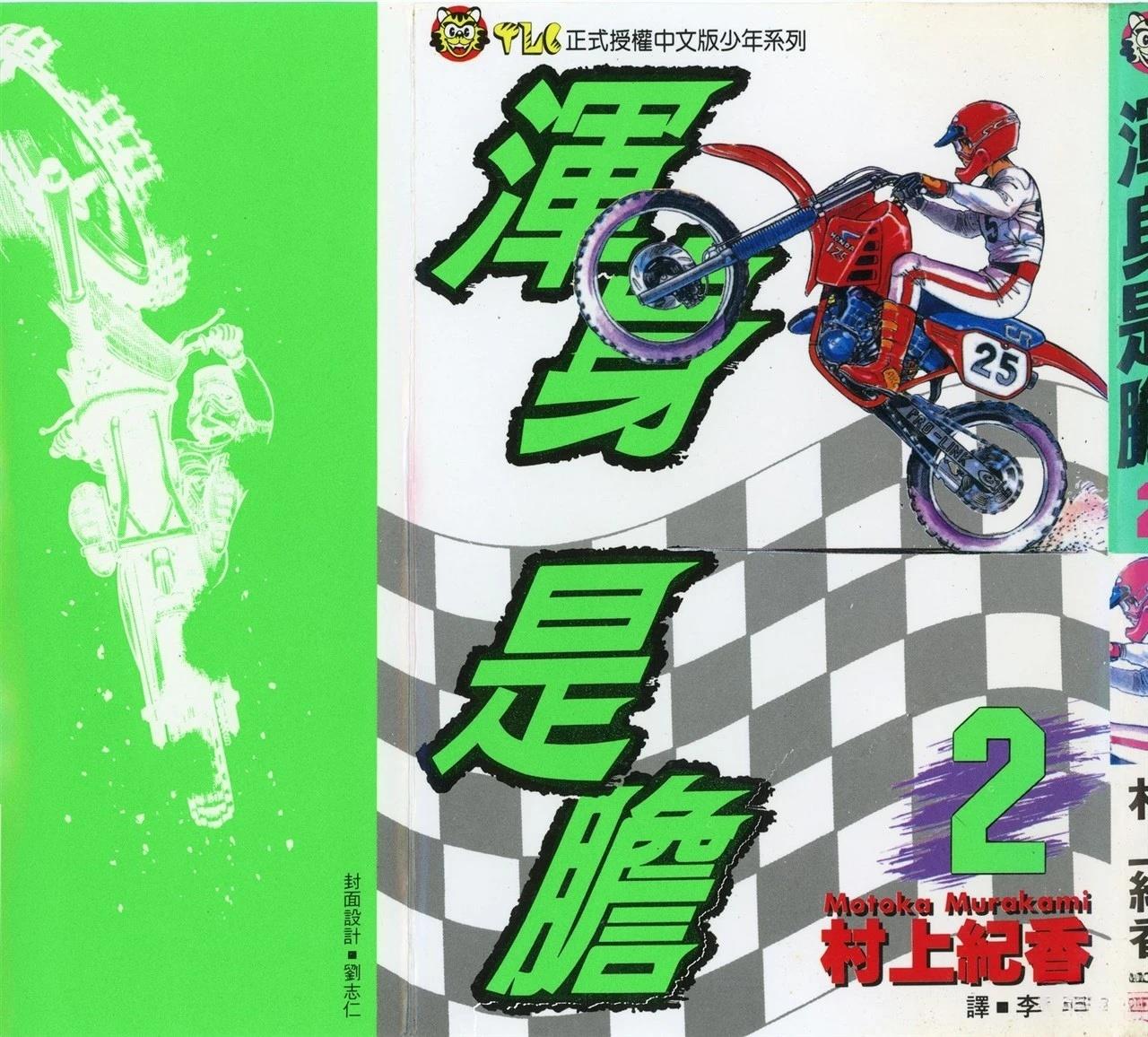 第2卷1
