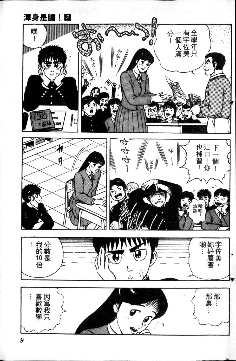 第2卷10