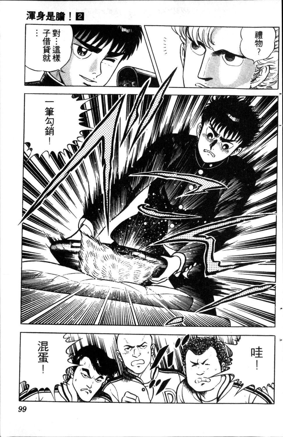 第2卷100