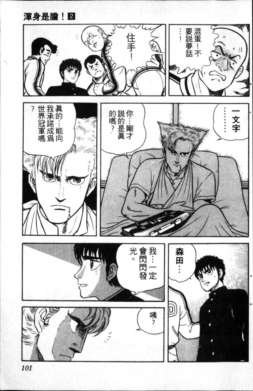 第2卷102