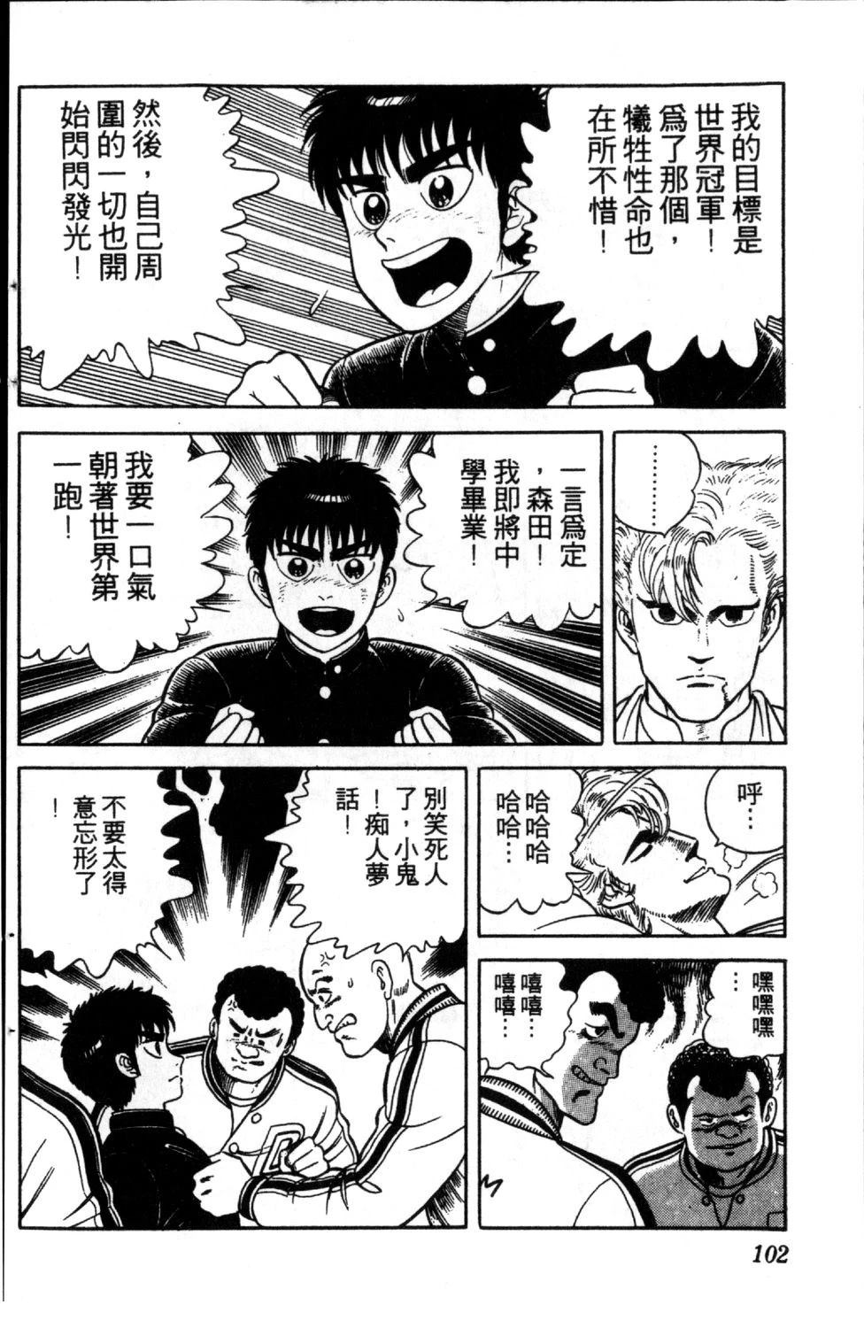 第2卷103