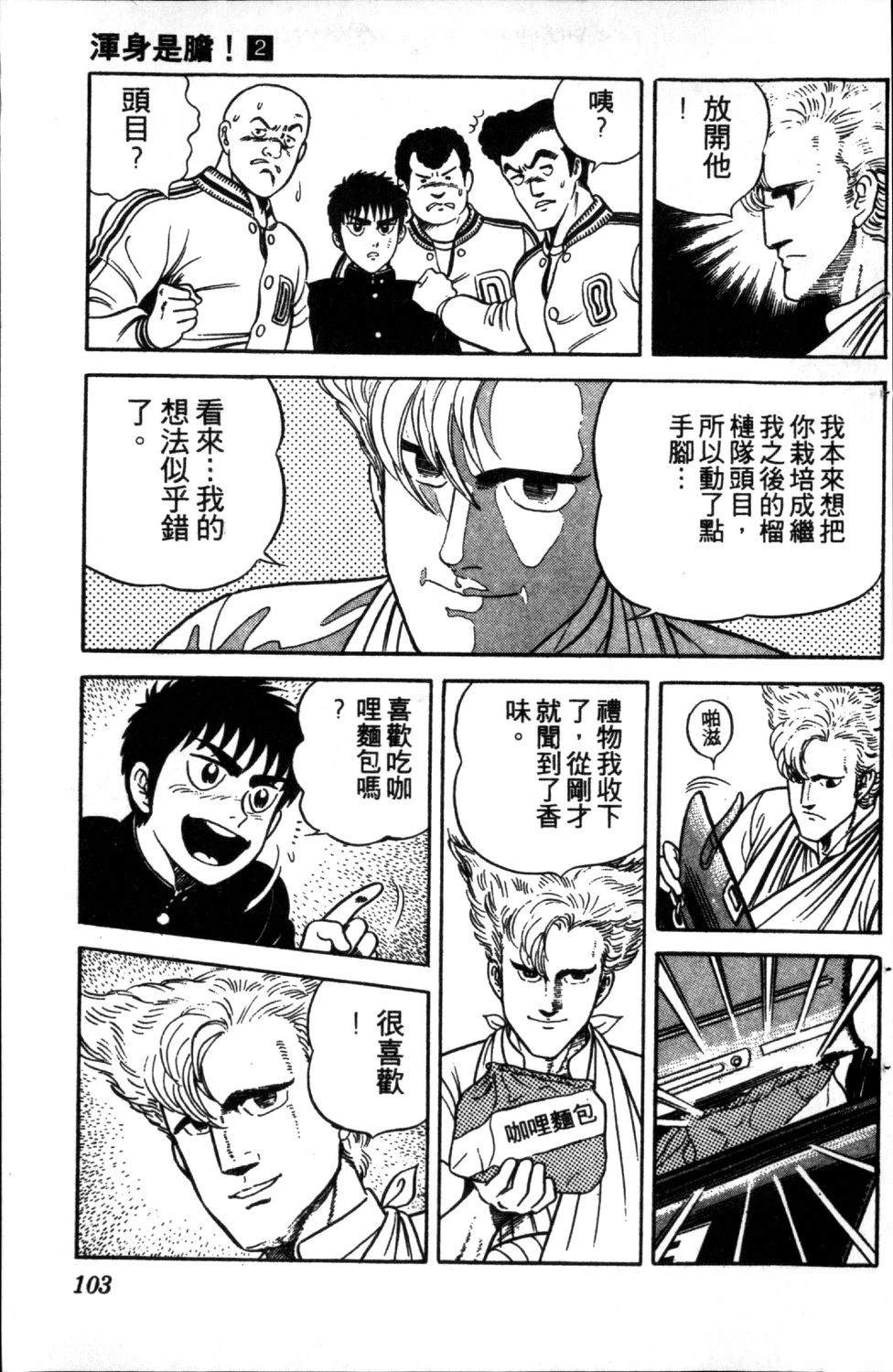 第2卷104