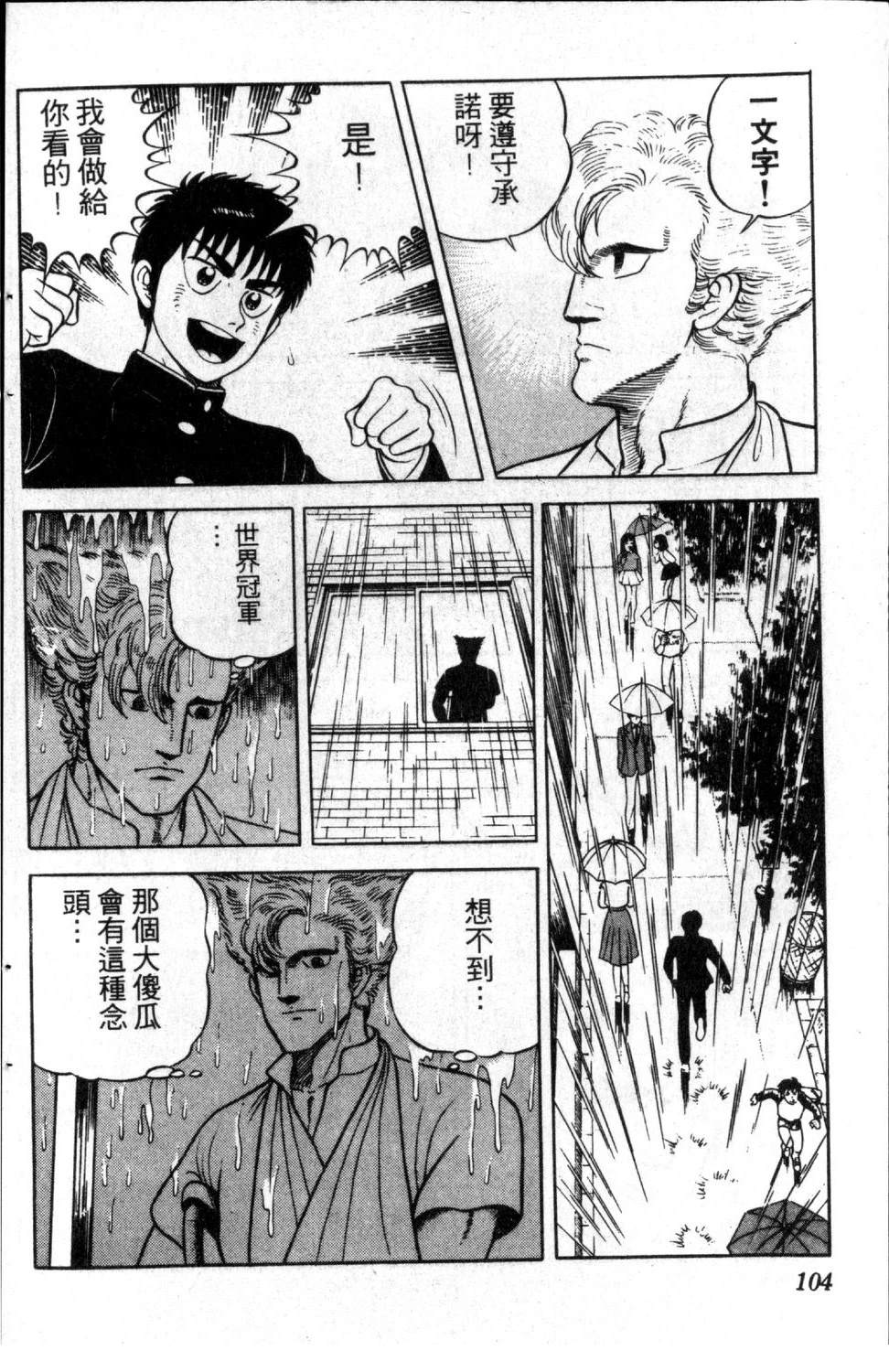 第2卷105