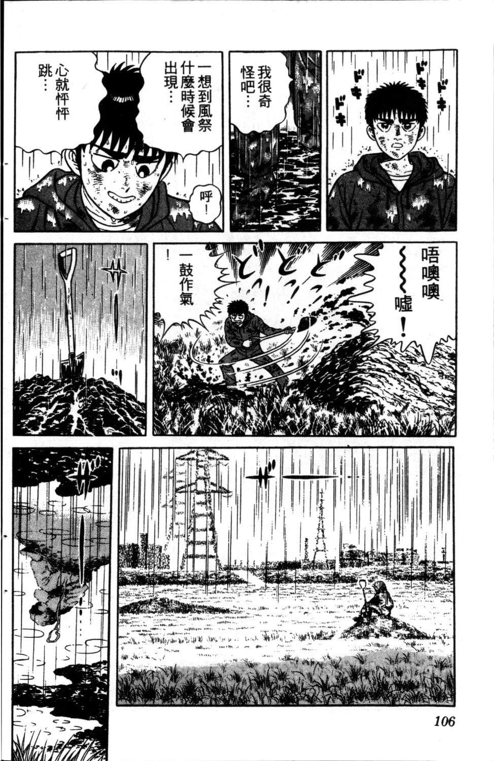 第2卷107