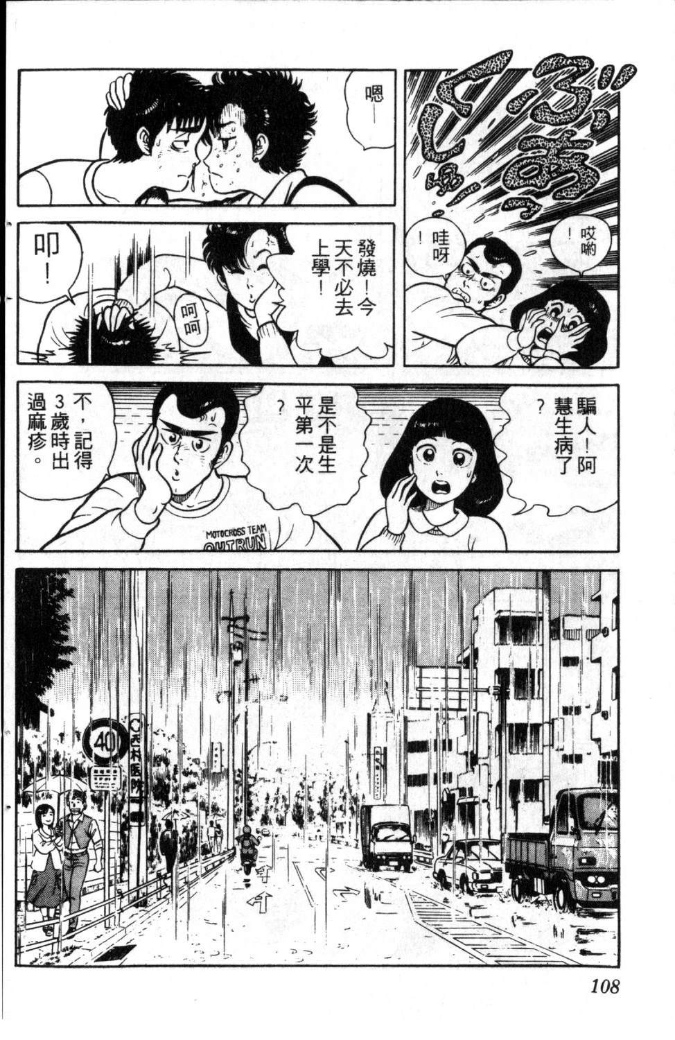 第2卷109