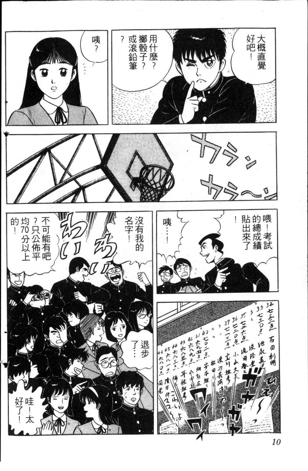 第2卷11