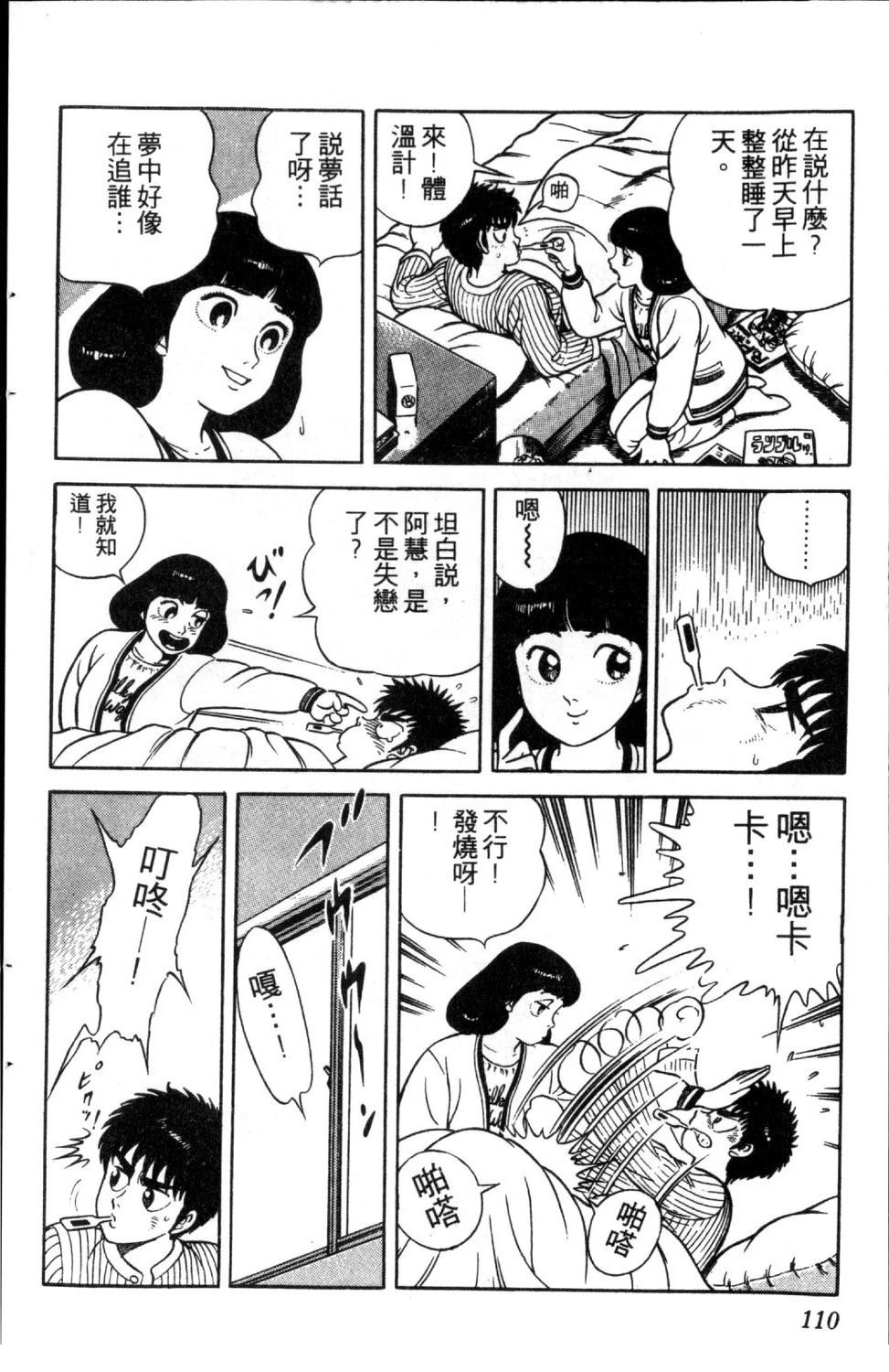 第2卷111
