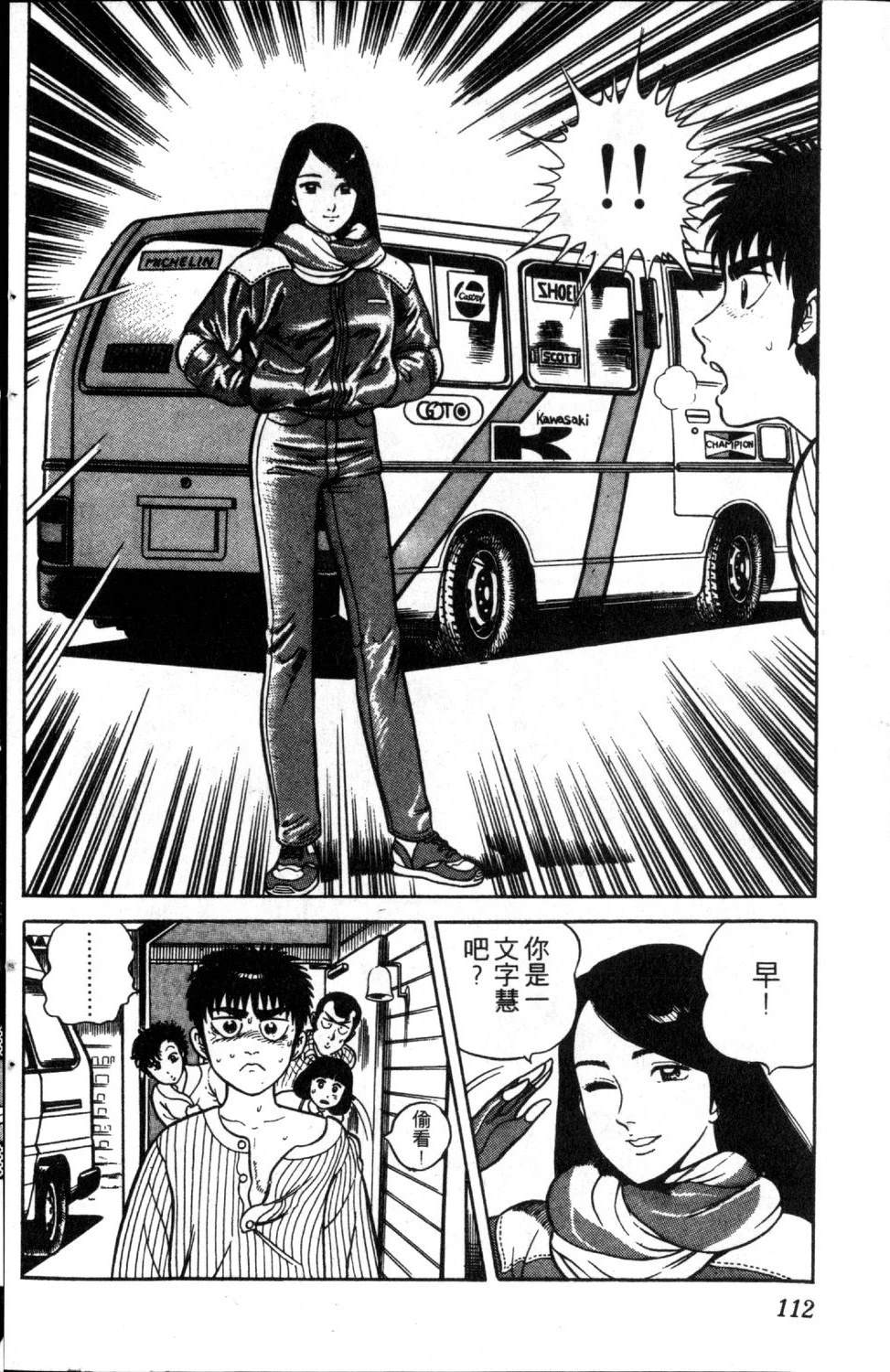 第2卷113