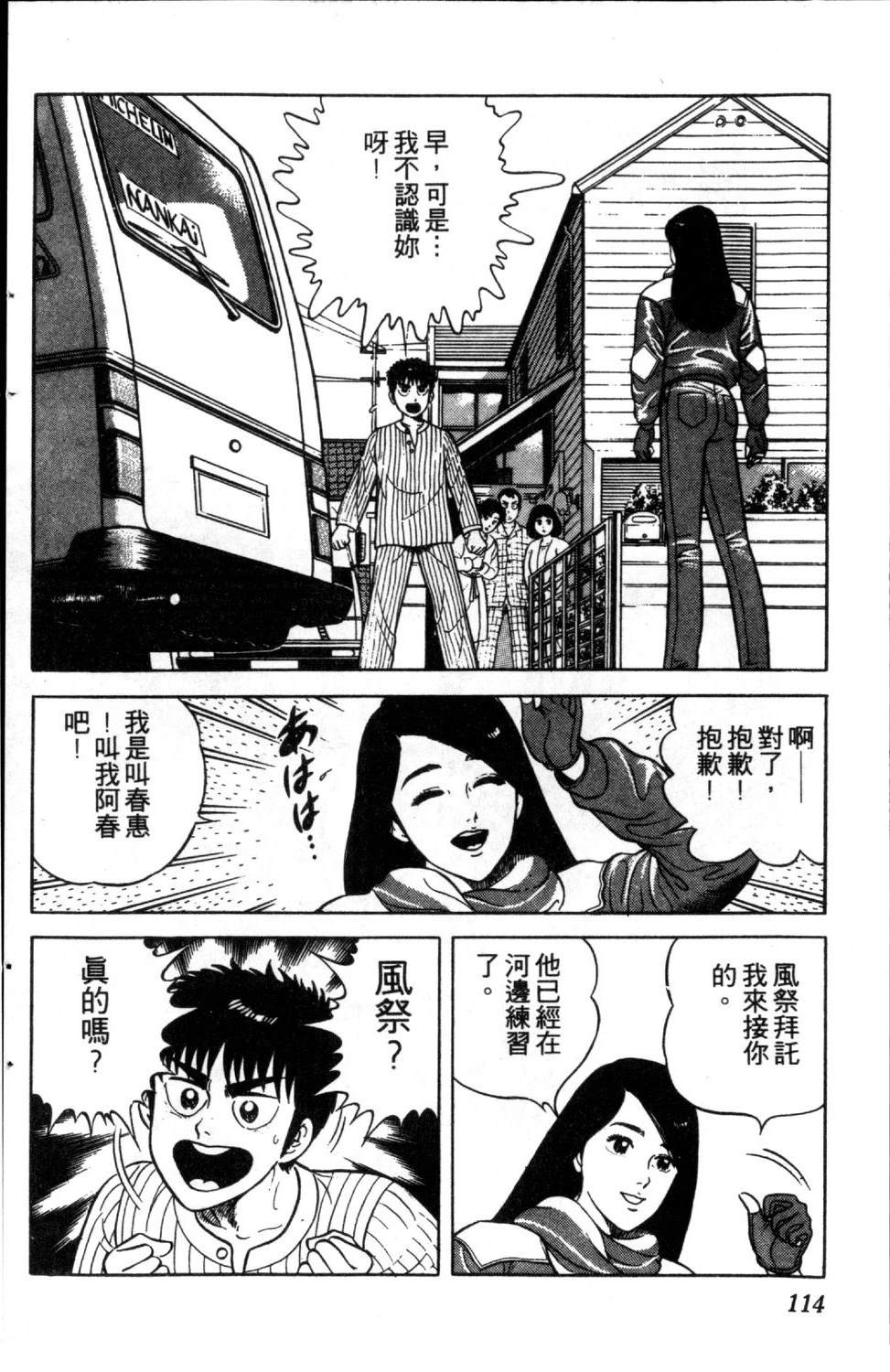第2卷115
