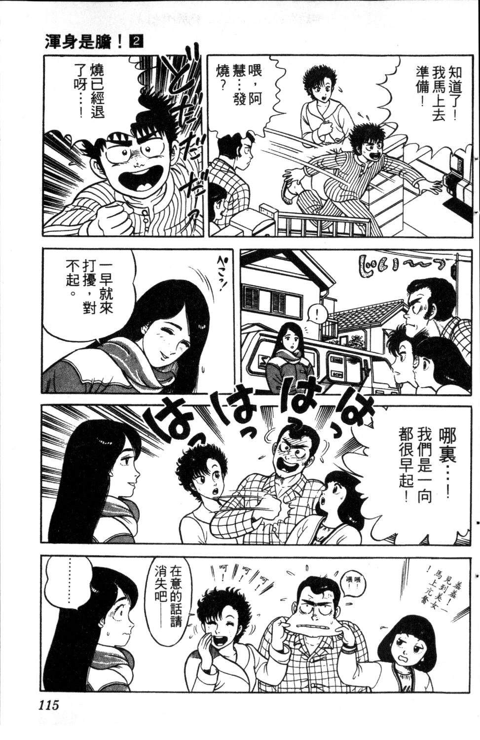 第2卷116