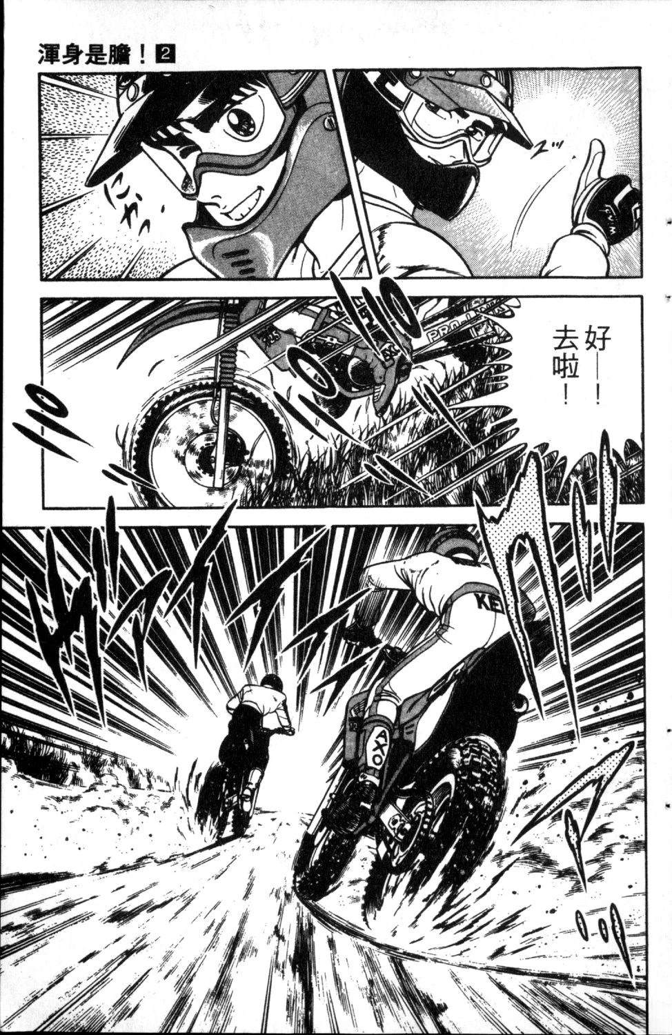 第2卷118