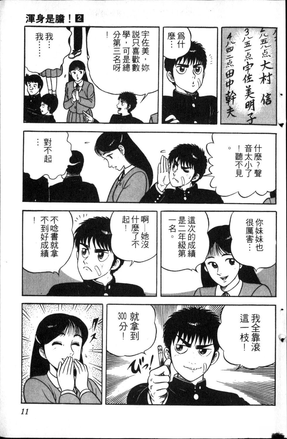 第2卷12
