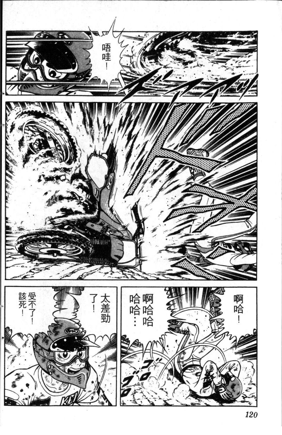 第2卷121