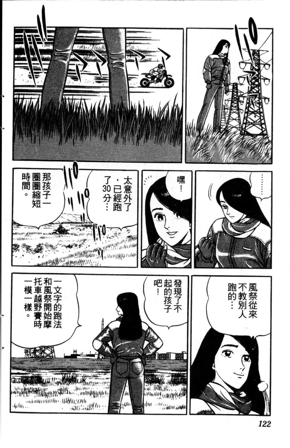 第2卷123