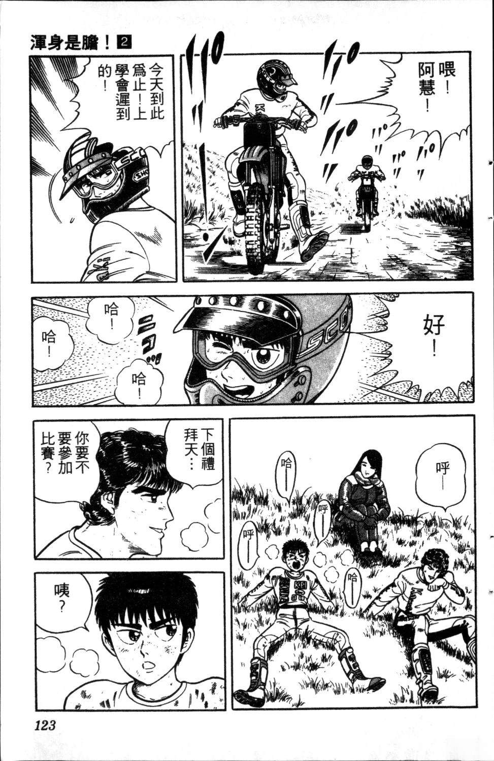 第2卷124