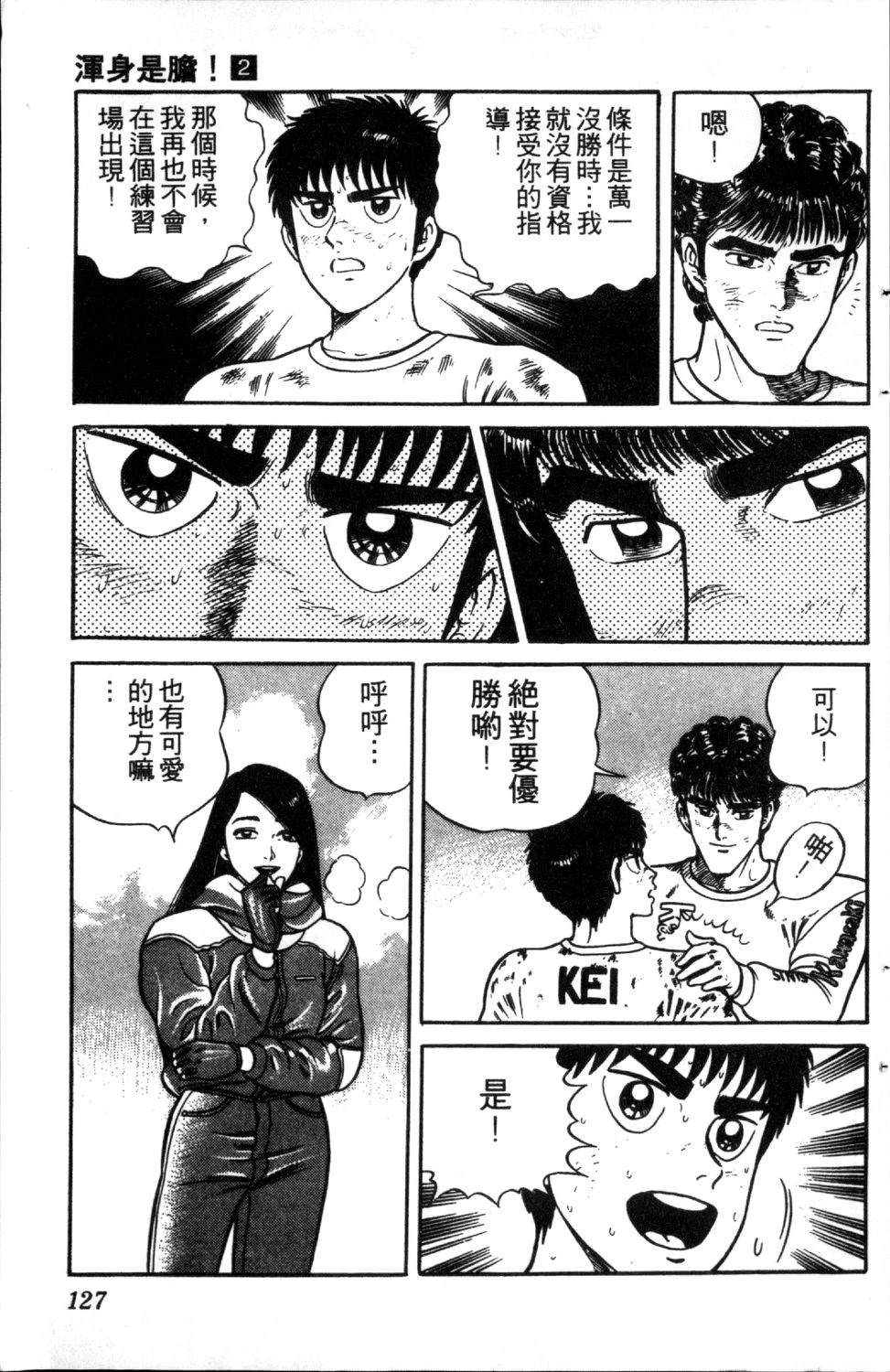 第2卷128