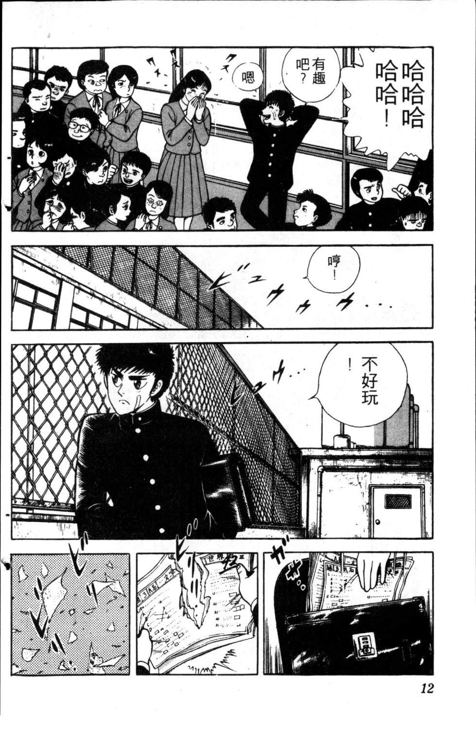 第2卷13