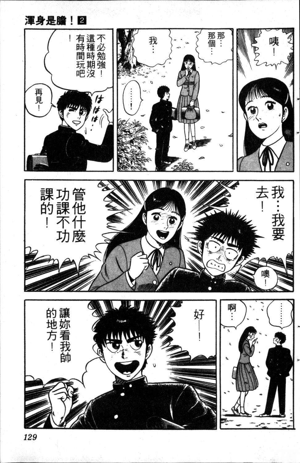 第2卷130