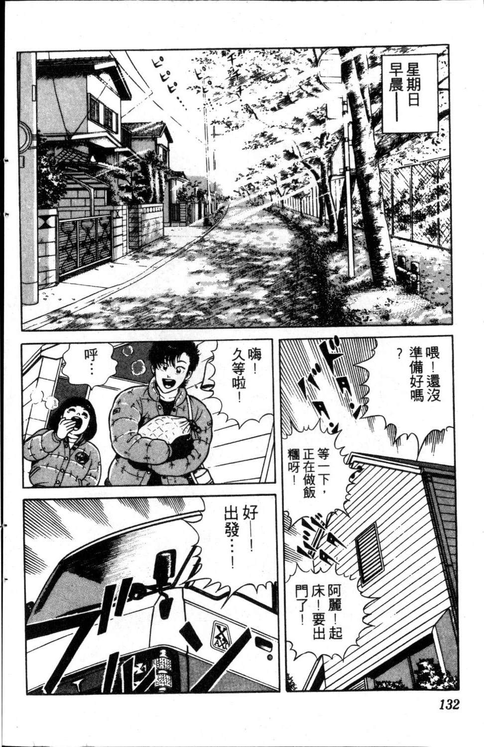 第2卷133