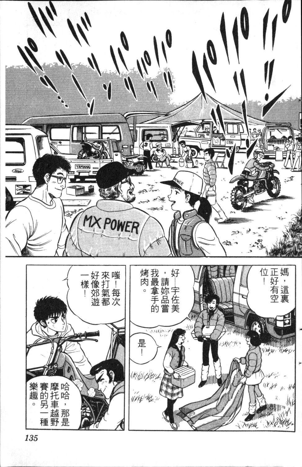 第2卷136