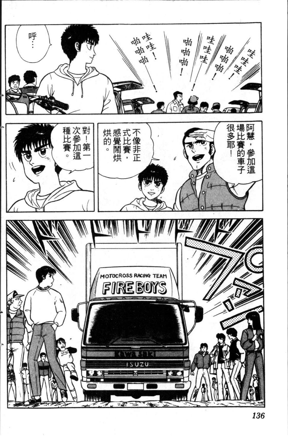 第2卷137
