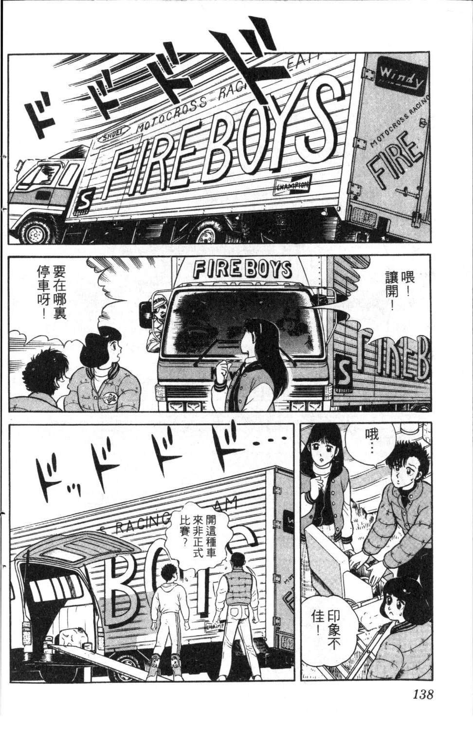 第2卷139
