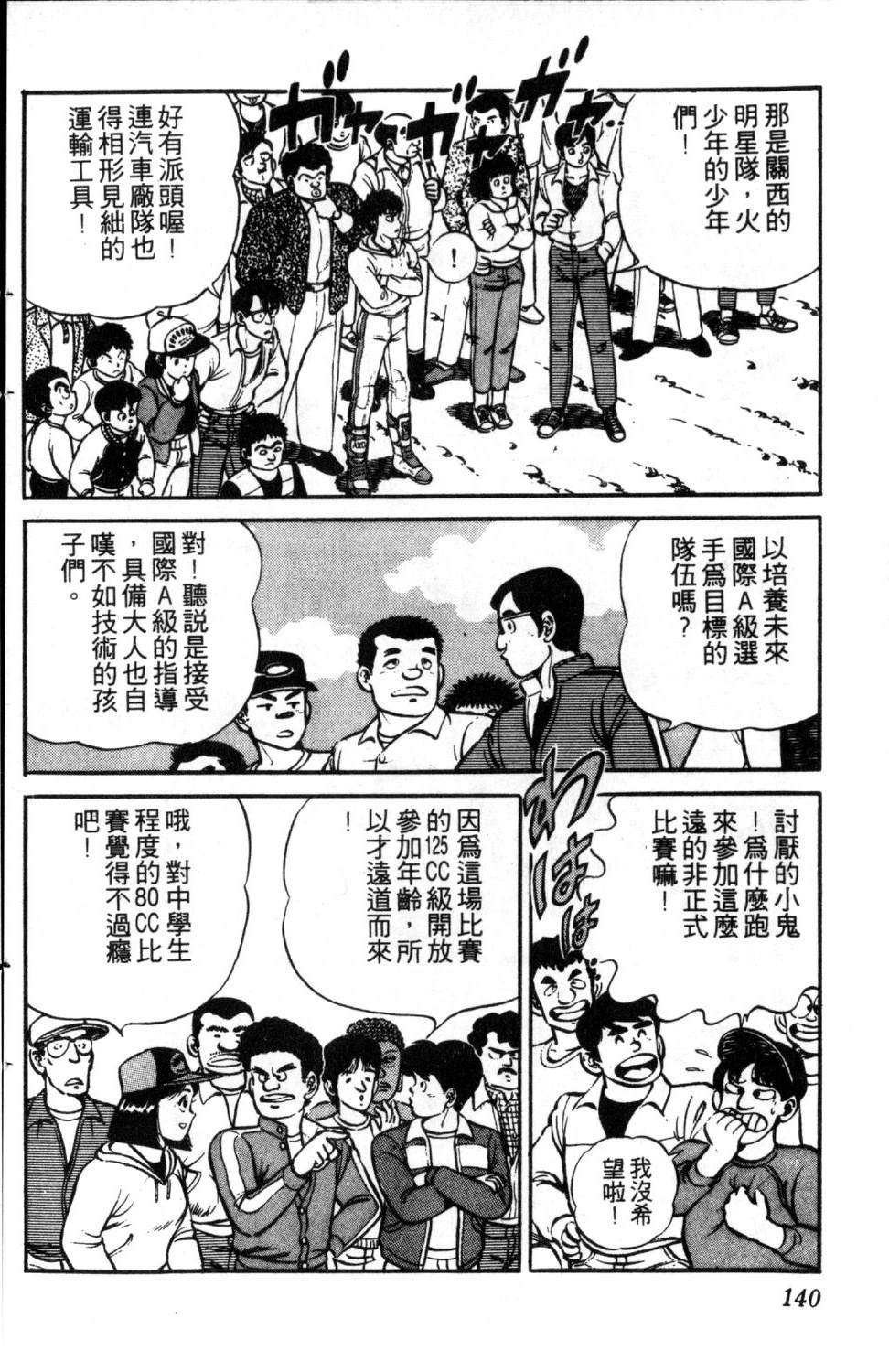 第2卷141